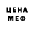 МЕТАМФЕТАМИН пудра Newan