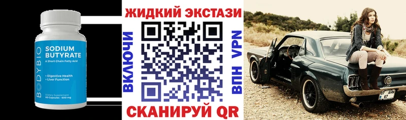 Купить закладки  Шарыпово  Бутират GHB 