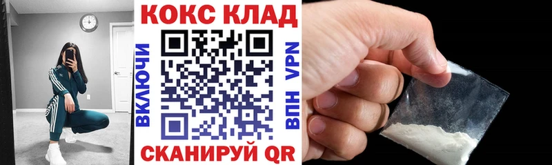 Кокаин 97%  Купить закладки  Шарыпово 