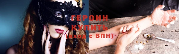 героин Краснослободск