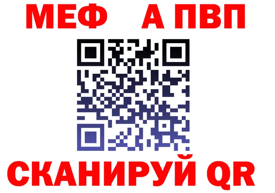 A PVP Соль ТОР это ОМГ ОМГ Шарыпово