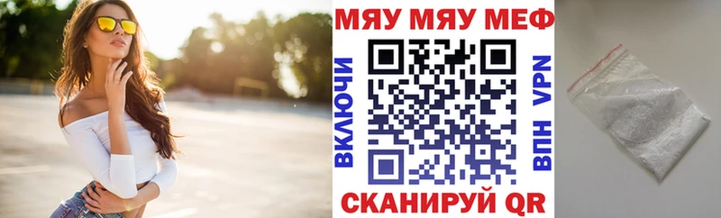 Купить где  Шарыпово  МЯУ-МЯУ mephedrone 