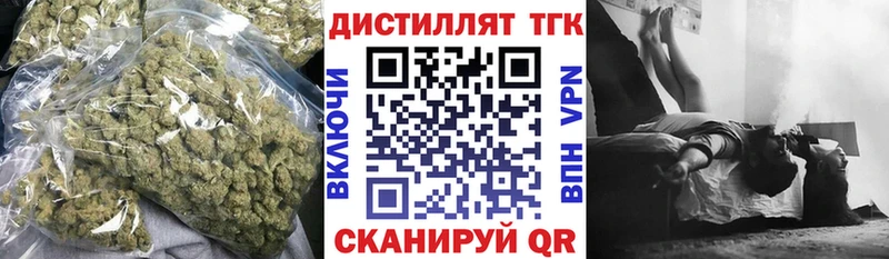 Дистиллят ТГК концентрат  Купить  Шарыпово 
